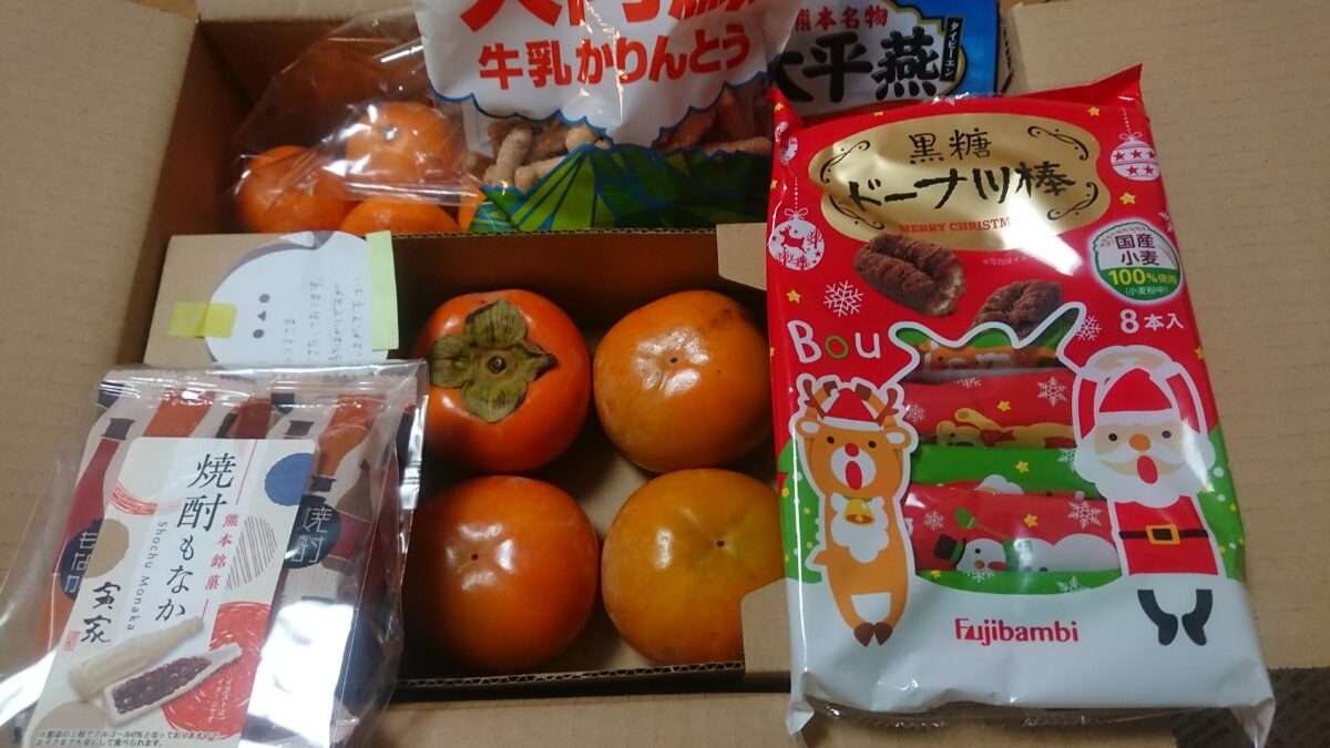 お客様からの贈り物